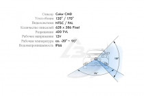 Камера заднего вида Hyundai Elantra, Cerato Intro VDC-102  - 3